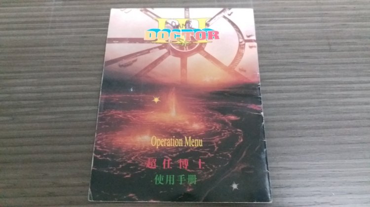 Bung SF game doctor 3 Operation manual - Click Image to Close
