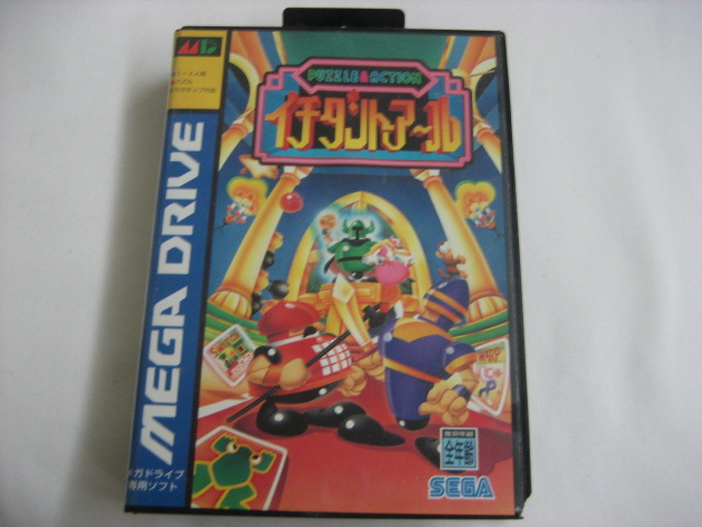Mega Drive: Puzzle & Action - Click Image to Close
