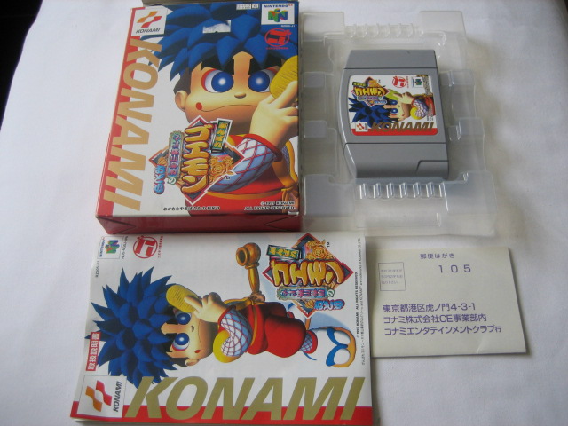 N64 game: Goemon's Great Adventure - Click Image to Close
