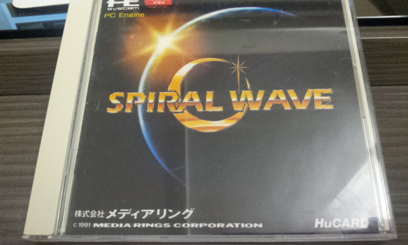 Pc-Engine: Spiral Wave - Click Image to Close