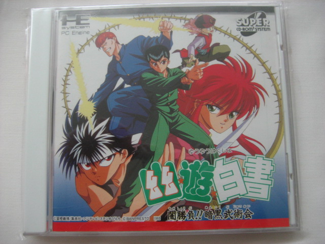 PC-Engine CD: Yu Yu Hakusho Yamishoubu - Click Image to Close
